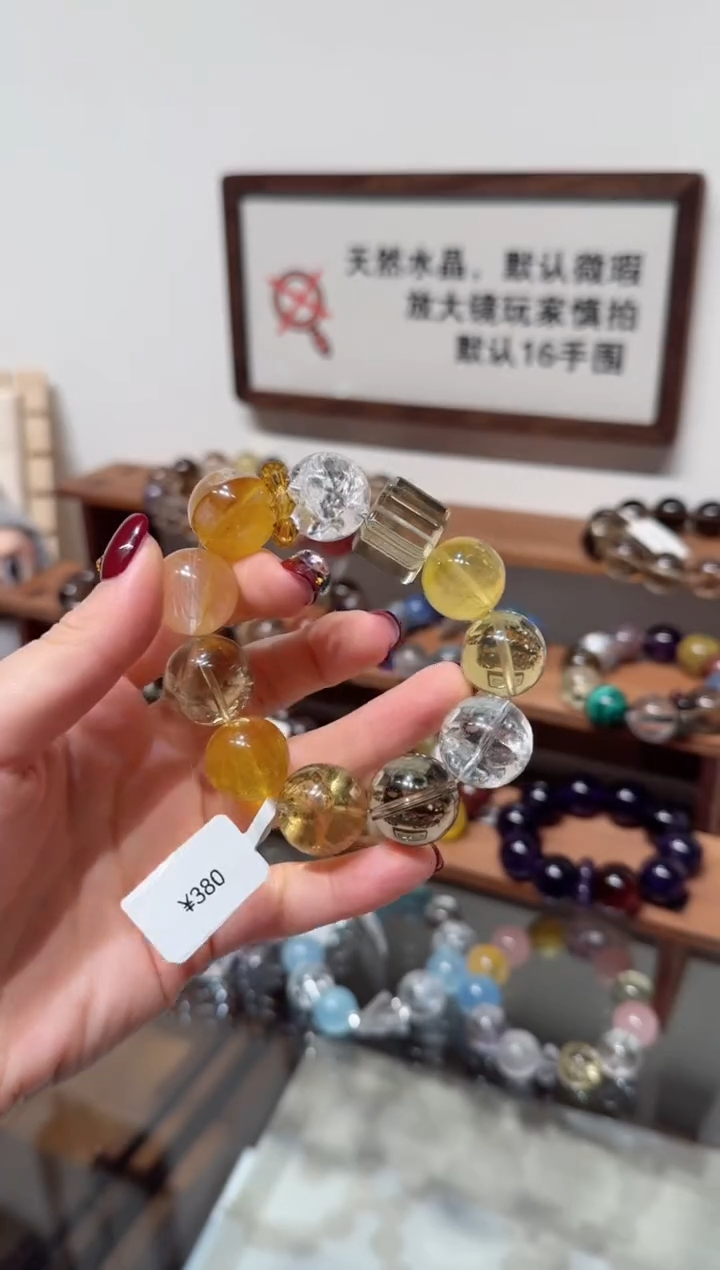 未镶嵌手串水晶）拍4单发一串 拍1单发单珠 多样性发货