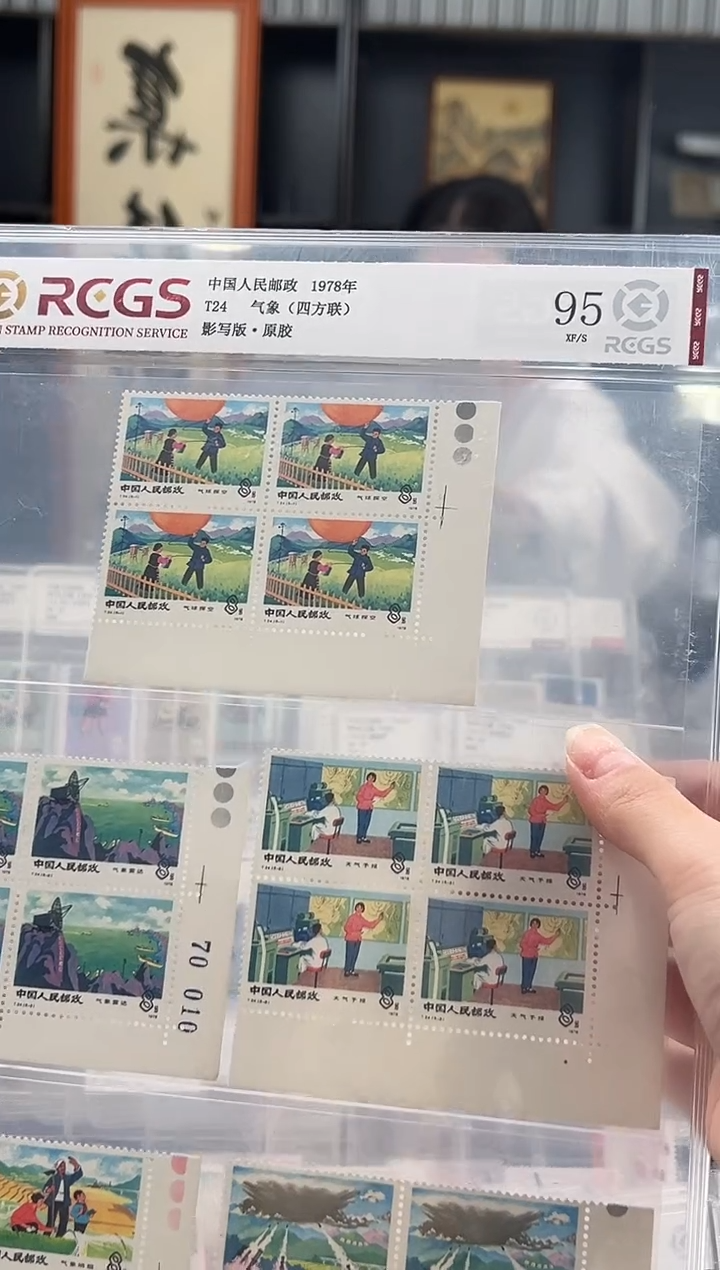 【闪购商品】T24 气象 顺直角边四方联 原胶