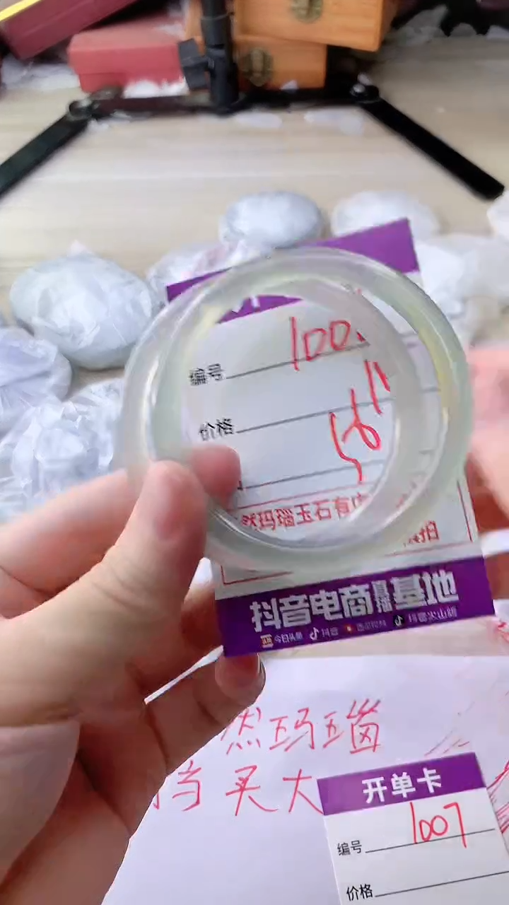 手镯玛瑙/玉髓未镶嵌1006