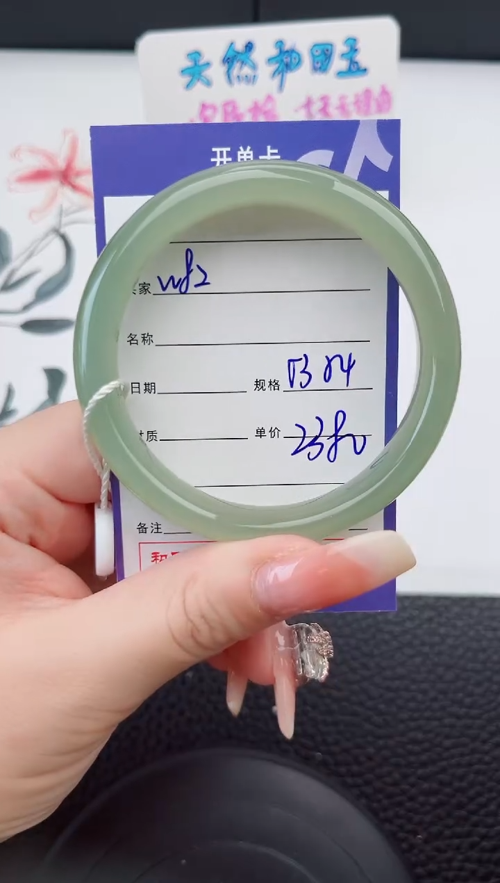 【闪购商品】和田玉手镯未镶嵌82岚钻微色差T5