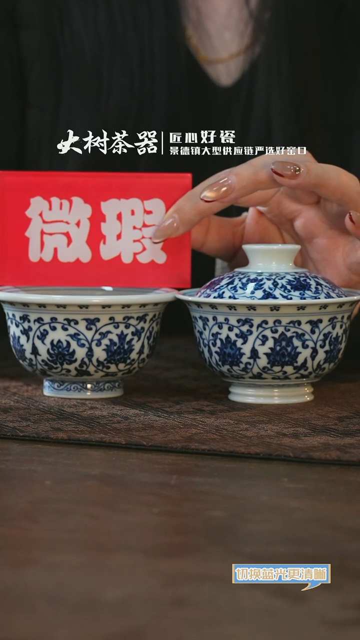 【闪购商品】杯三方珍藏缠枝莲双狮一盖一杯套组