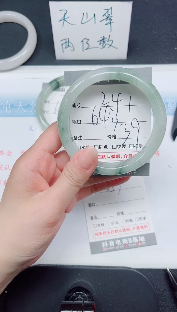 【闪购商品】石英质玉手镯未镶嵌241-64.3