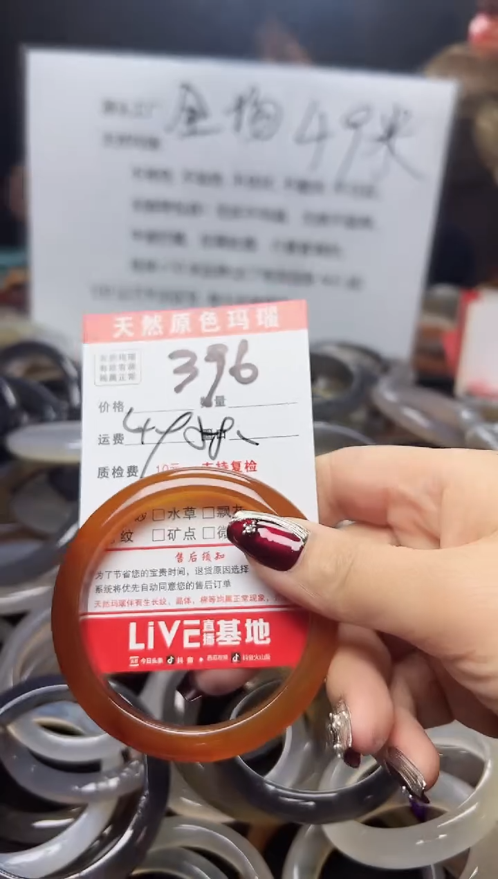 【闪购商品】玛瑙/玉髓手镯未镶嵌396