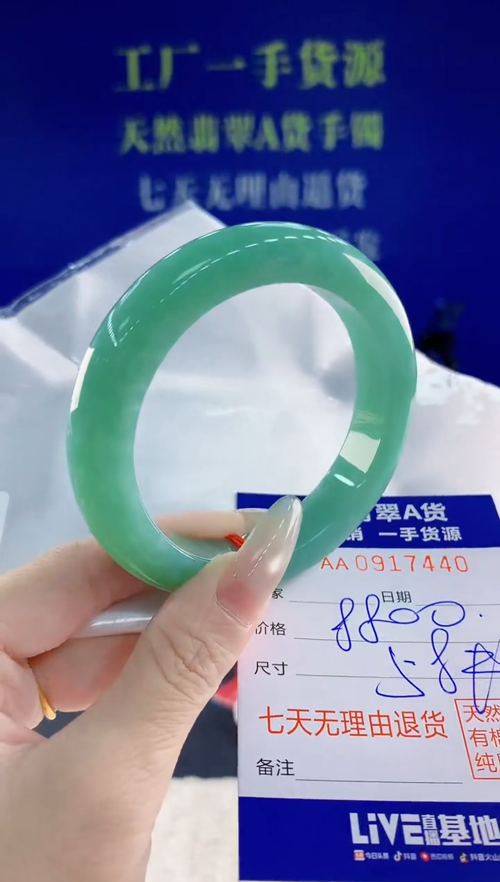 未镶嵌手镯翡翠40