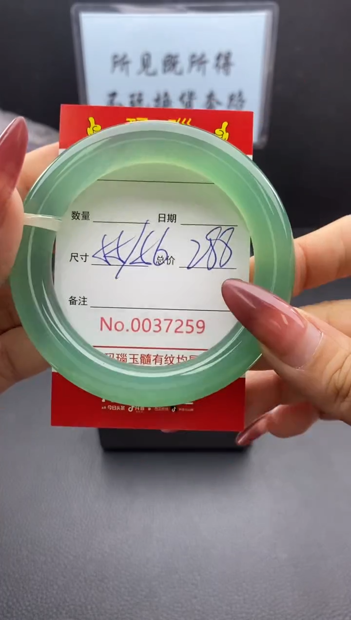【闪购商品】玛瑙/玉髓手镯未镶嵌37259
