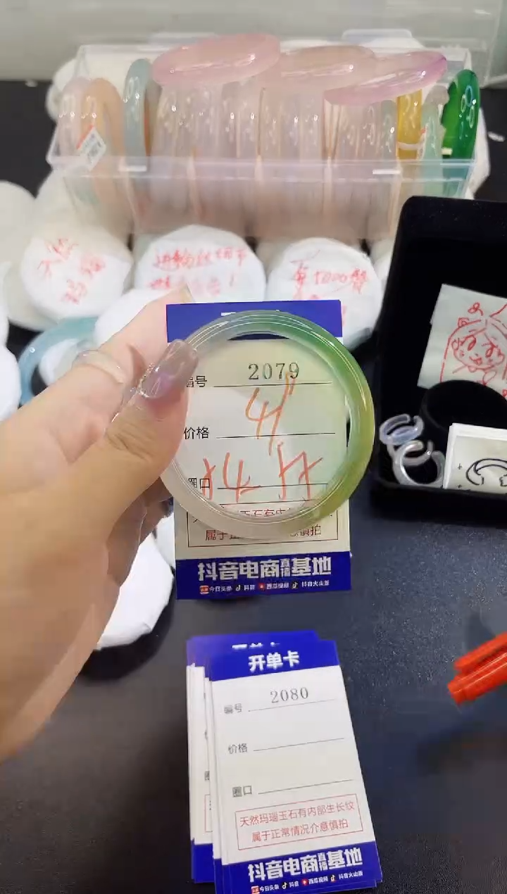 手镯玛瑙/玉髓未镶嵌2079