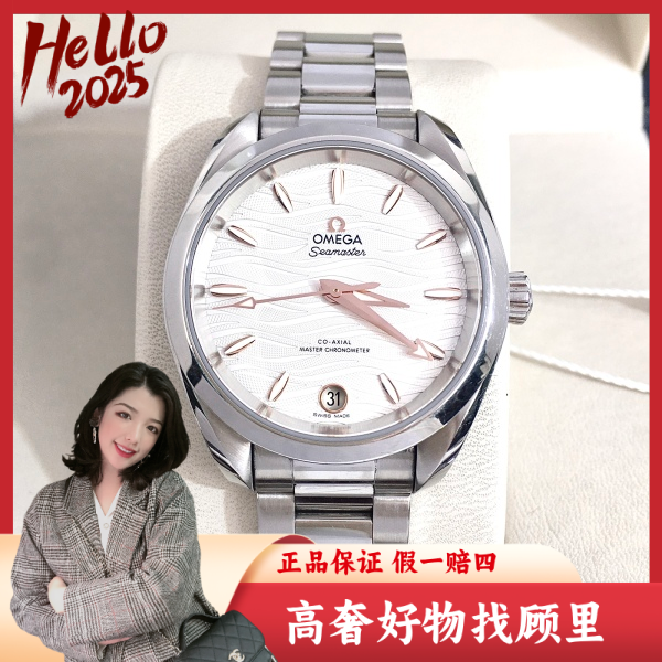 欧米茄/95新/自动机械/表径34/S407241230001