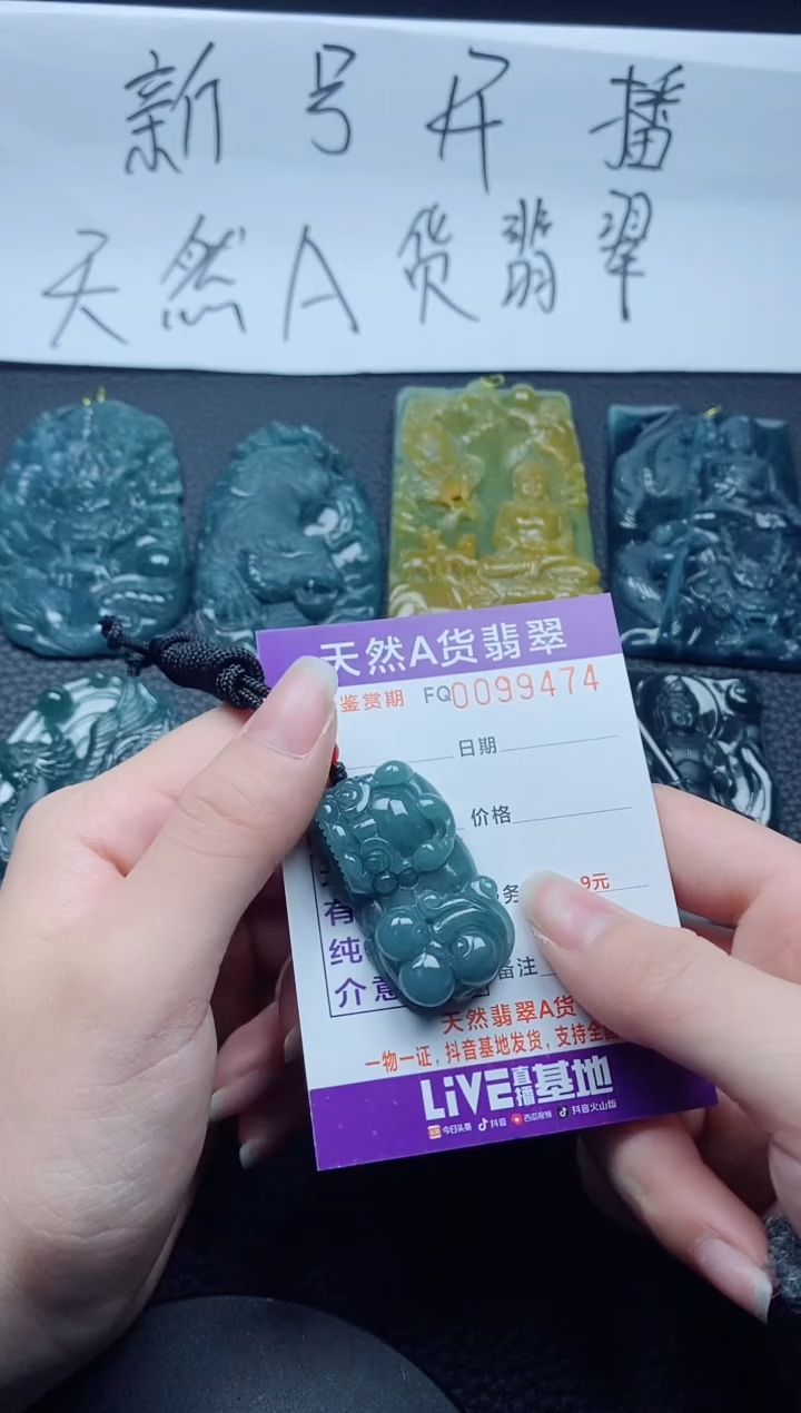 【闪购商品】翡翠颈饰未镶嵌多样性一件发货