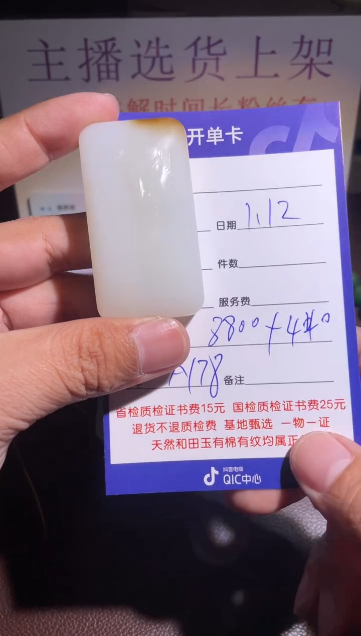 【闪购商品】和田玉挂件未镶嵌178