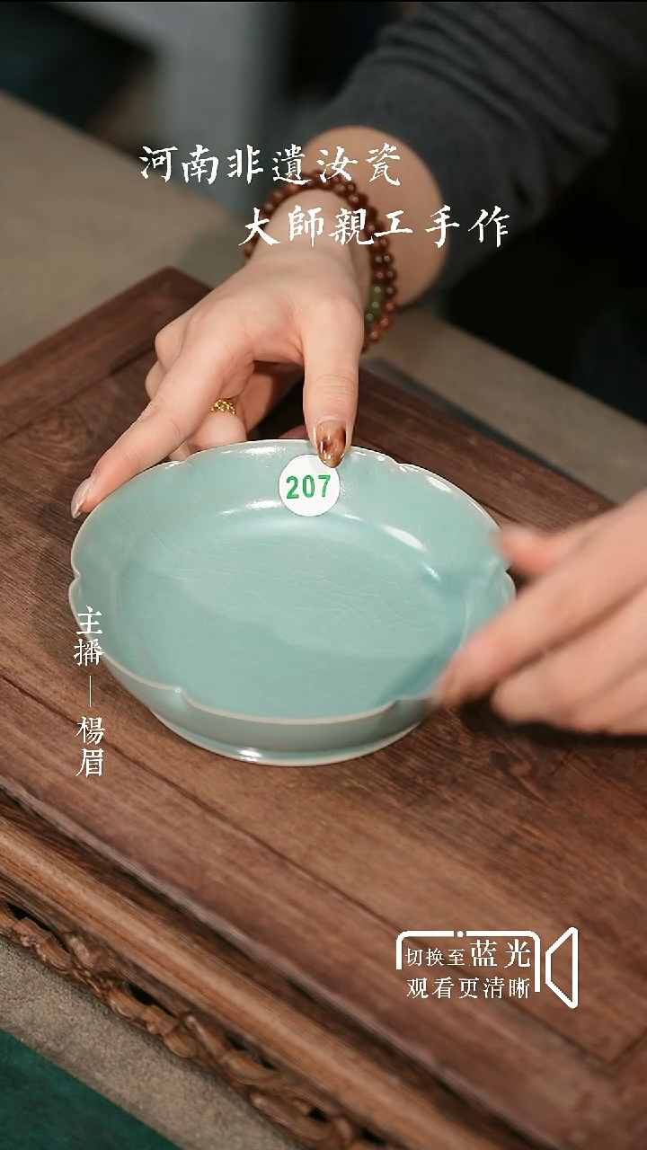 207-1-花口洗（微瑕简包）眉