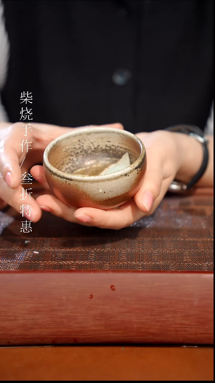 陶瓷奢瓷/瑞寅柴烧茶器（杯子）0611