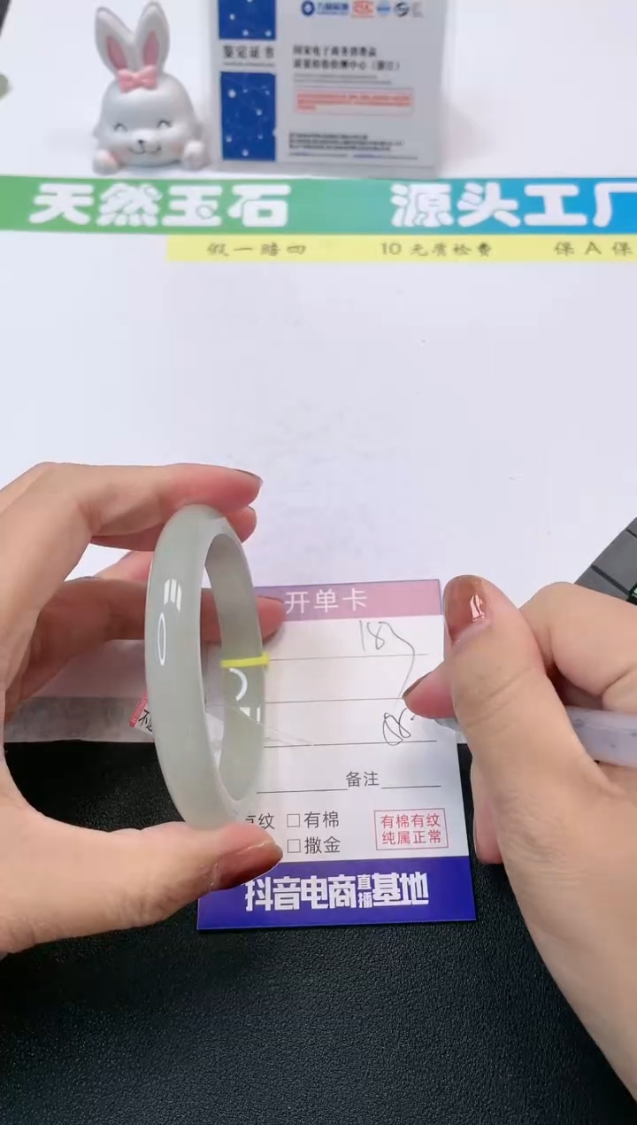 【闪购商品】石英质玉手镯未镶嵌183-58