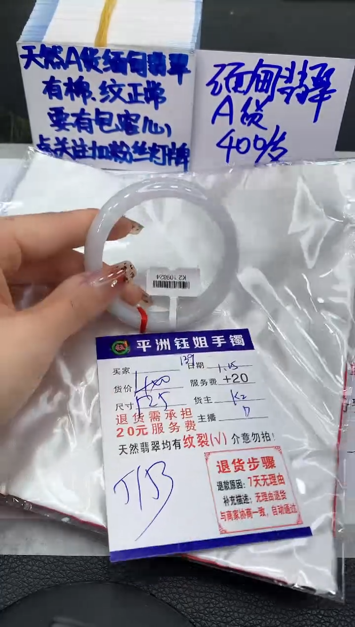 【闪购商品】翡翠手镯未镶嵌111111111111