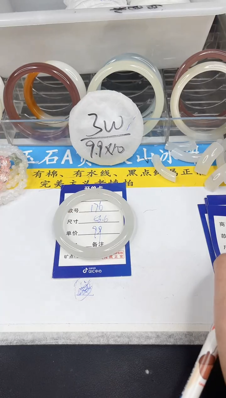 【闪购商品】石英质玉手镯未镶嵌微瑕介意勿拍176