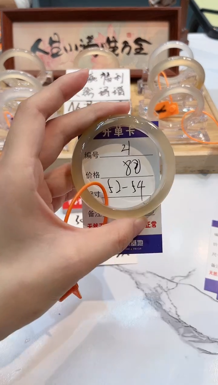 【闪购商品】玛瑙/玉髓手镯未镶嵌21-L马黑1瑕L-L52+