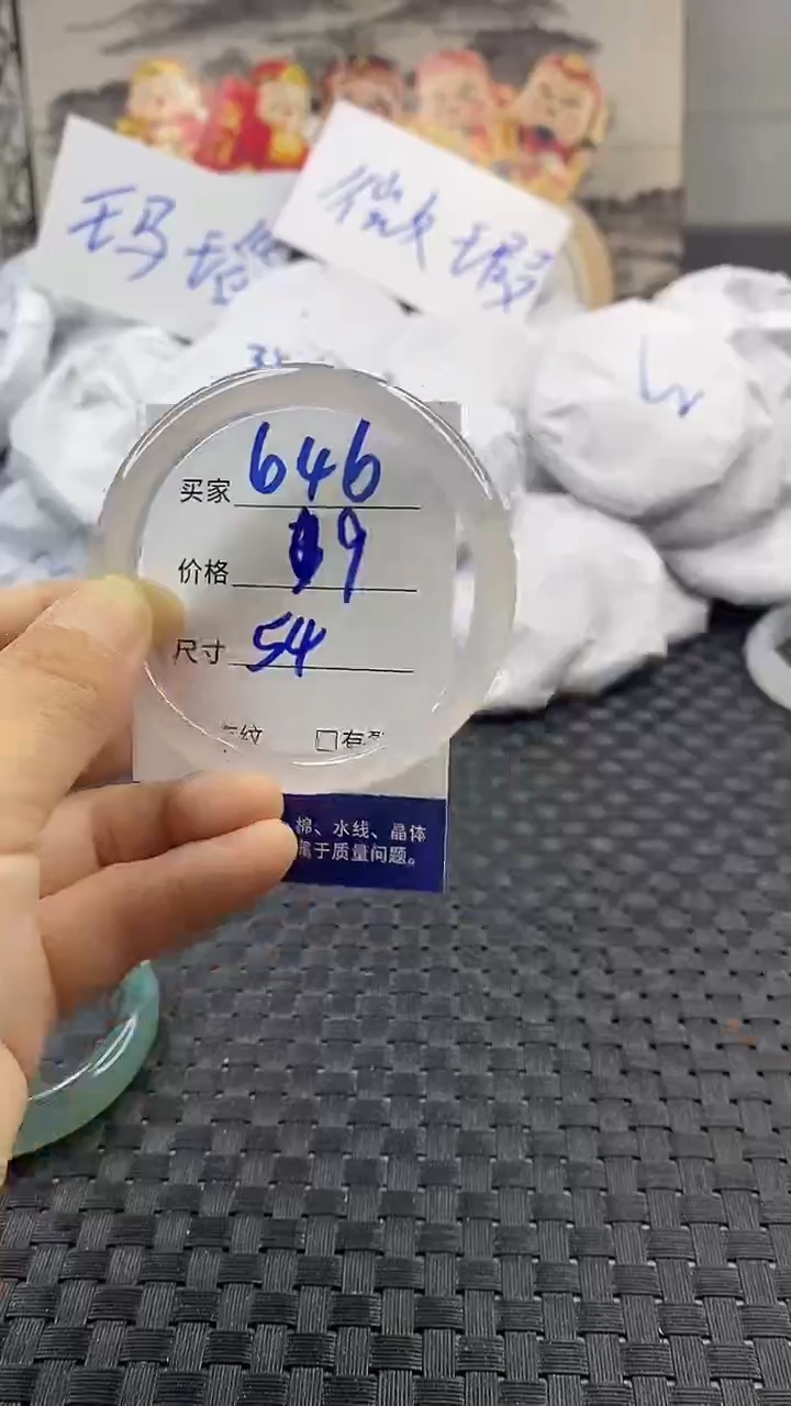 玛瑙/玉髓手镯未镶嵌646