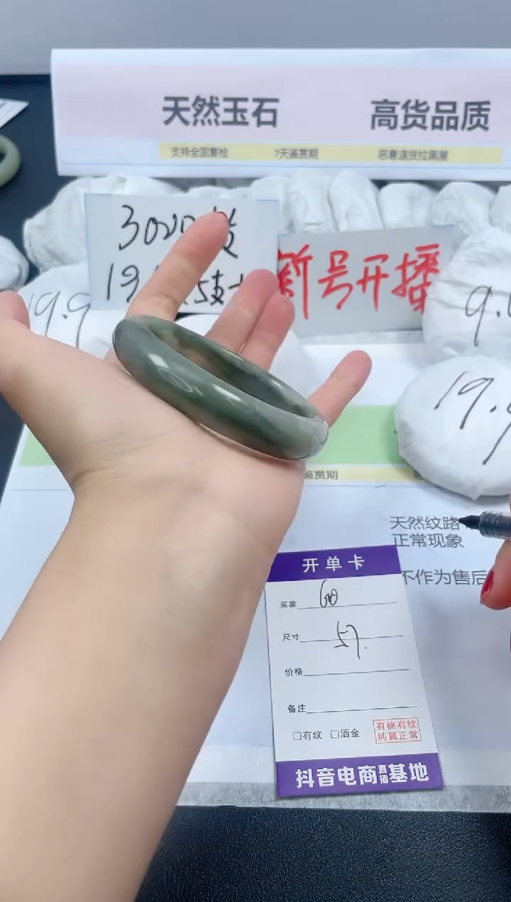 【闪购商品】石英质玉手镯未镶嵌60/57