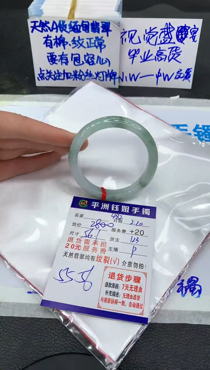 【闪购商品】翡翠手镯未镶嵌11111111111111111