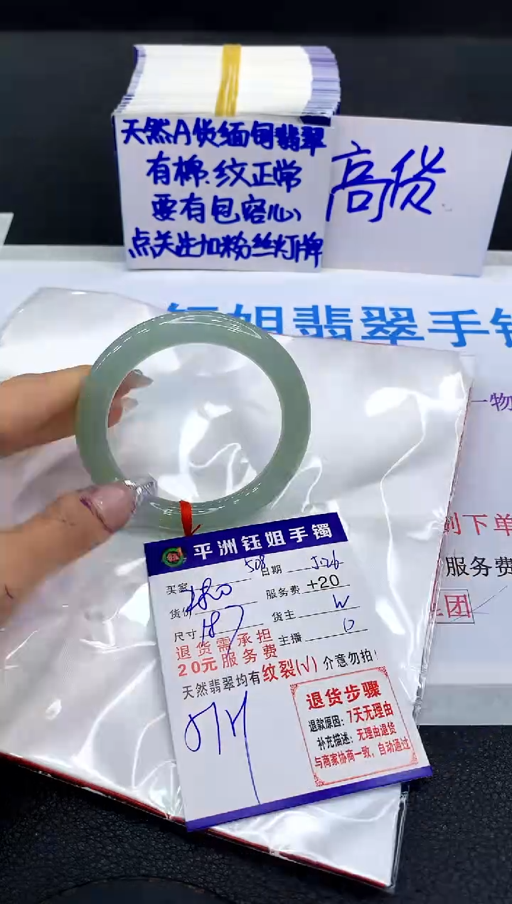 翡翠手镯未镶嵌1111111111