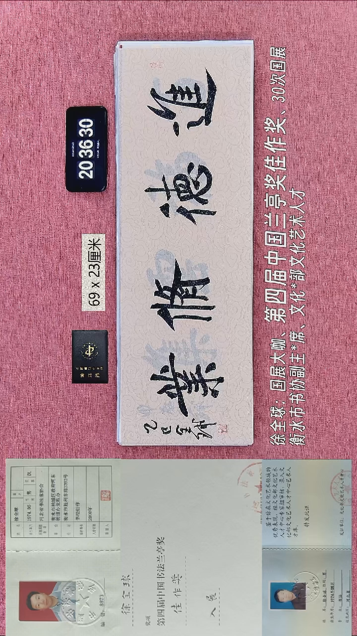 书法99    徐老师书法作品