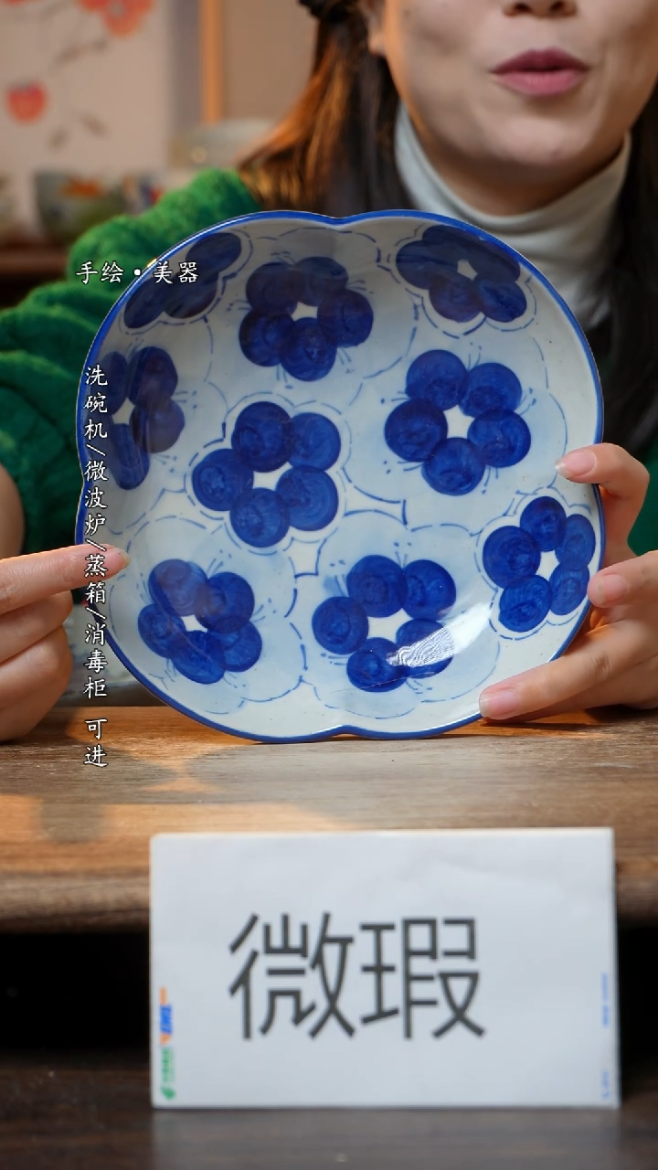 【闪购商品】瓷1个景德镇高温瓷釉下瓷食品