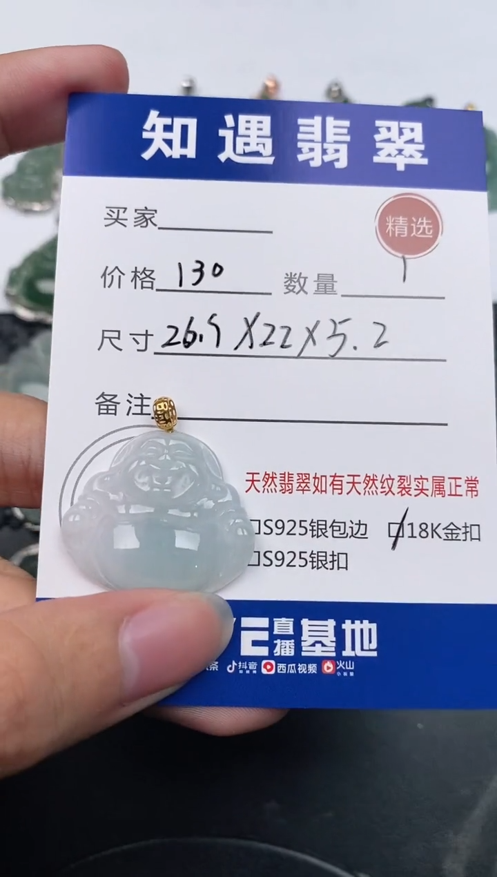 颈饰18K金镶嵌翡翠挂件