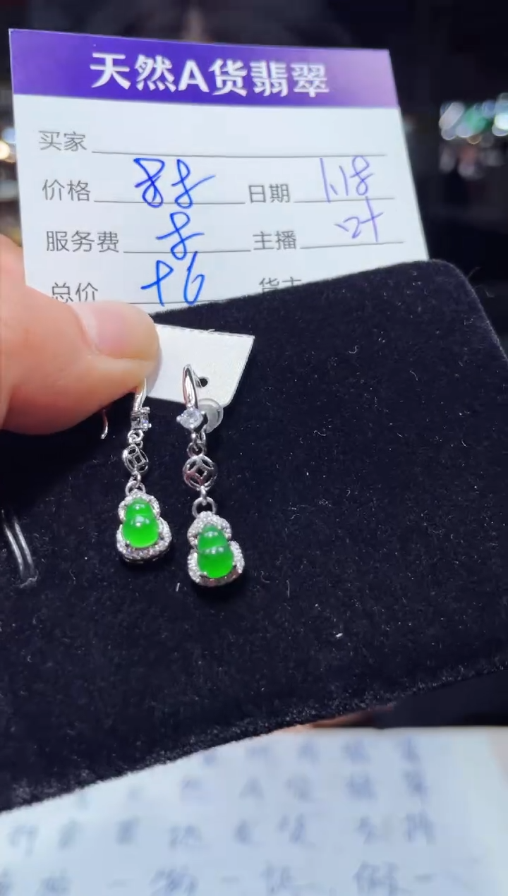 【闪购商品】翡翠耳坠未镶嵌0431140454多样性发货