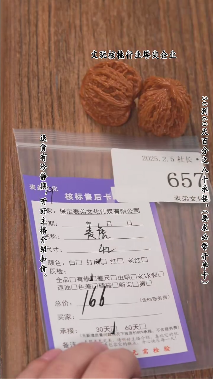 【闪购商品】文玩核桃把件657麦穗虎头