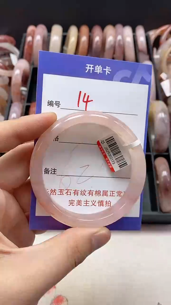 【闪购商品】石英质玉手镯未镶嵌14