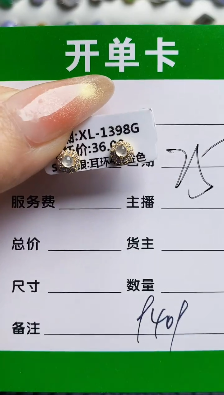 银S925镶嵌戒指翡翠9409