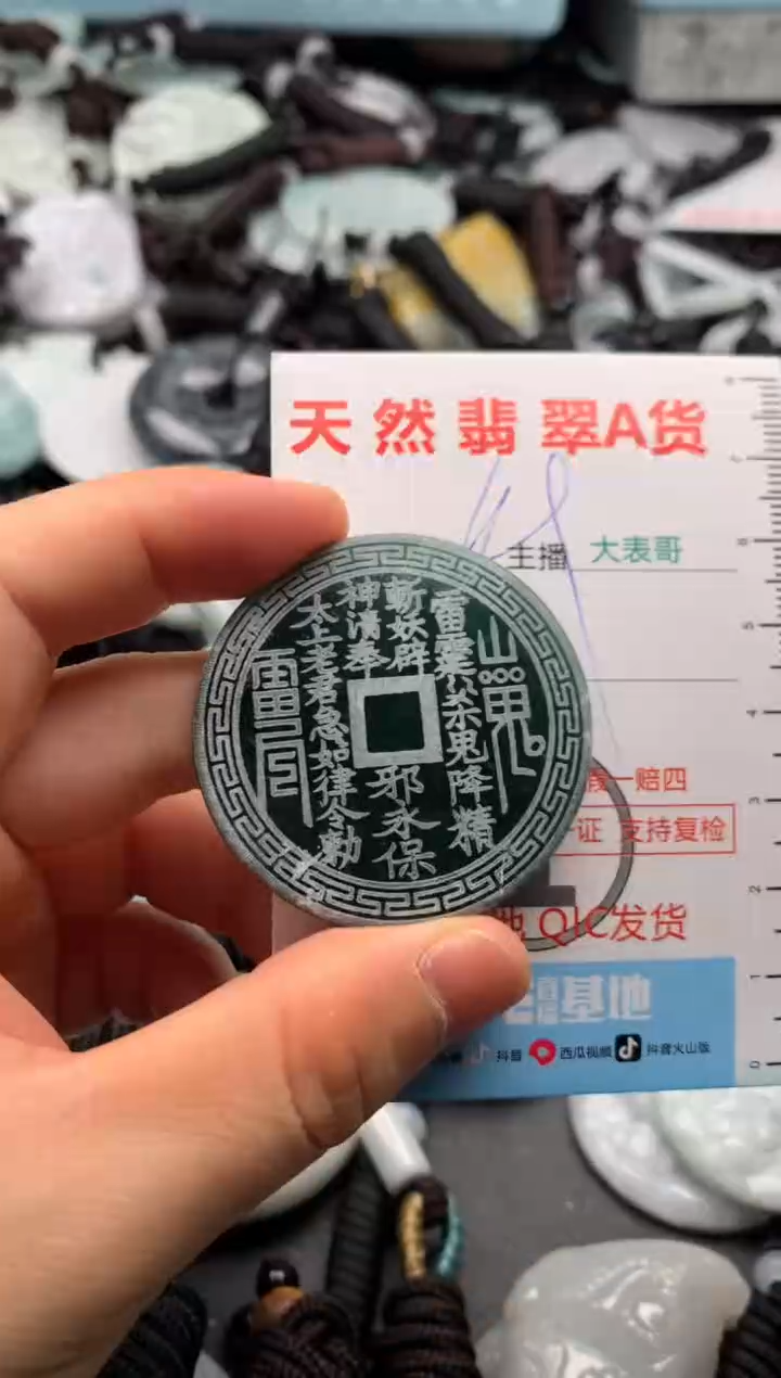 【闪购商品】翡翠吊坠(不含链)未镶嵌1