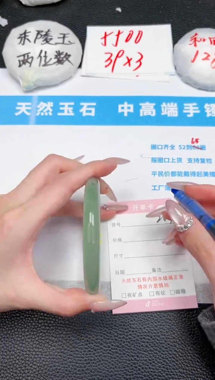 【闪购商品】石英质玉手镯未镶嵌263-63.1