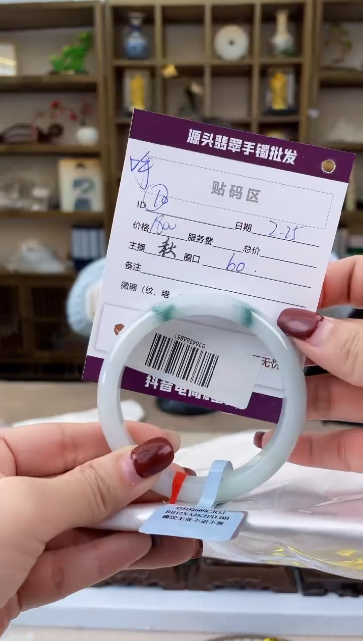 【闪购商品】翡翠手镯未镶嵌翡翠手镯