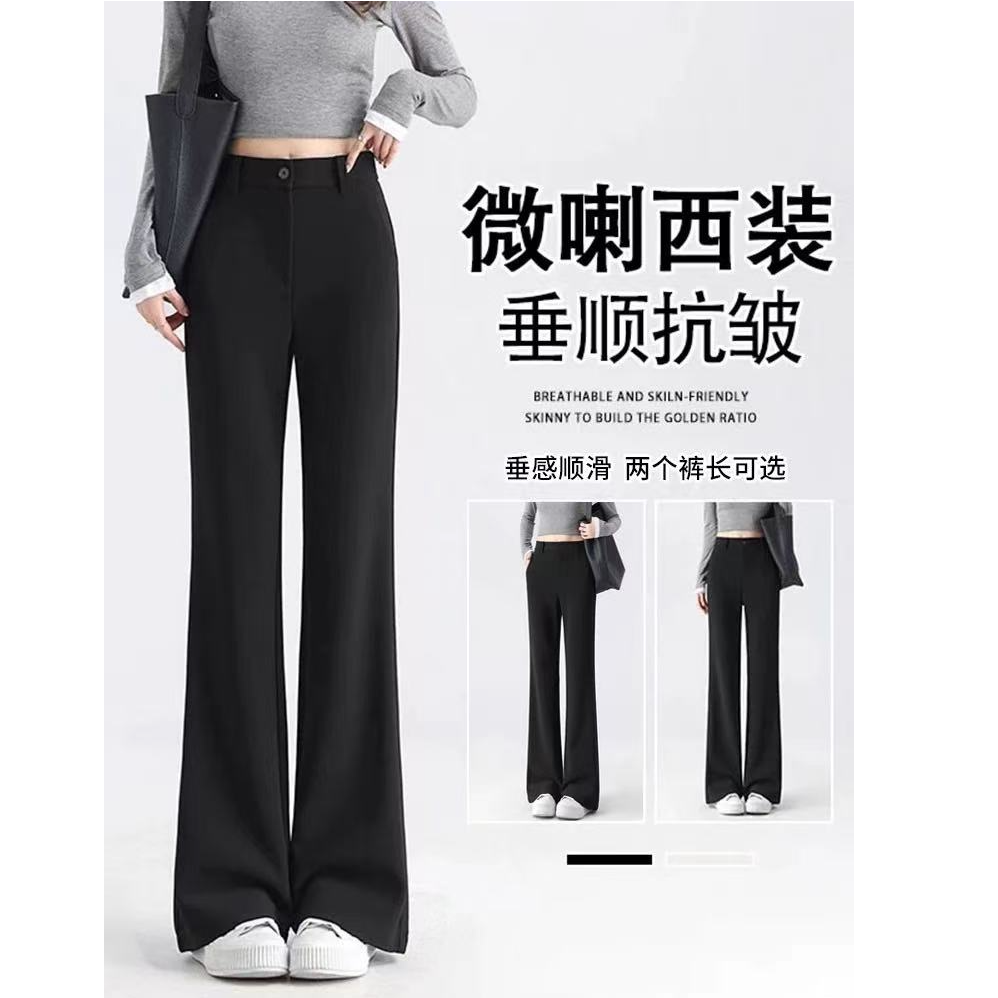3个裤长可选高腰微喇裤秋冬休闲提臀微喇裤西装垂顺马蹄裤职业装