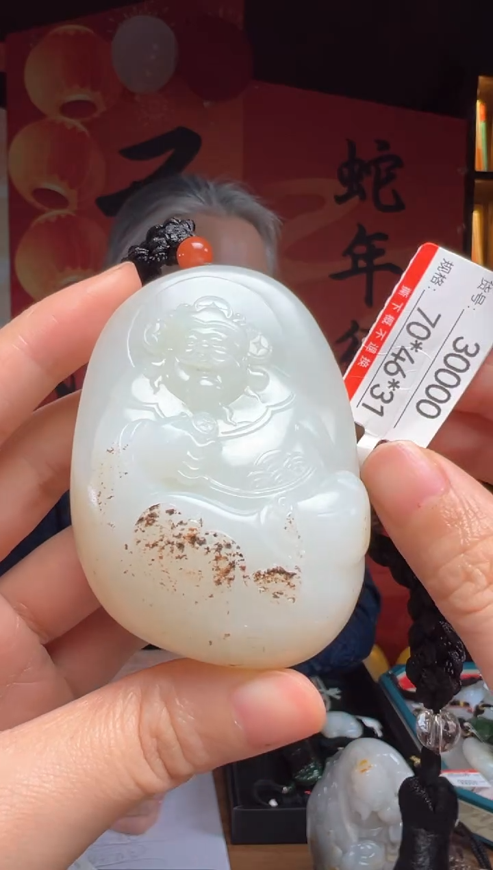 【闪购商品】和田玉吊坠未镶嵌1