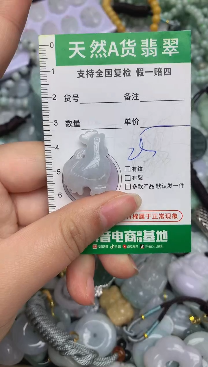 【闪购商品】翡翠颈饰未镶嵌天然缅甸A货翡翠吊坠