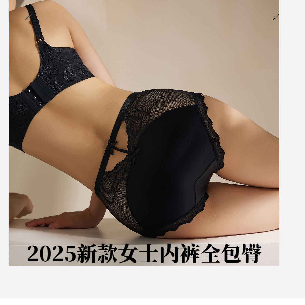 2025新款女士中高腰内裤女轻塑身美体收腹裤裸感时尚镂空蕾丝抑菌