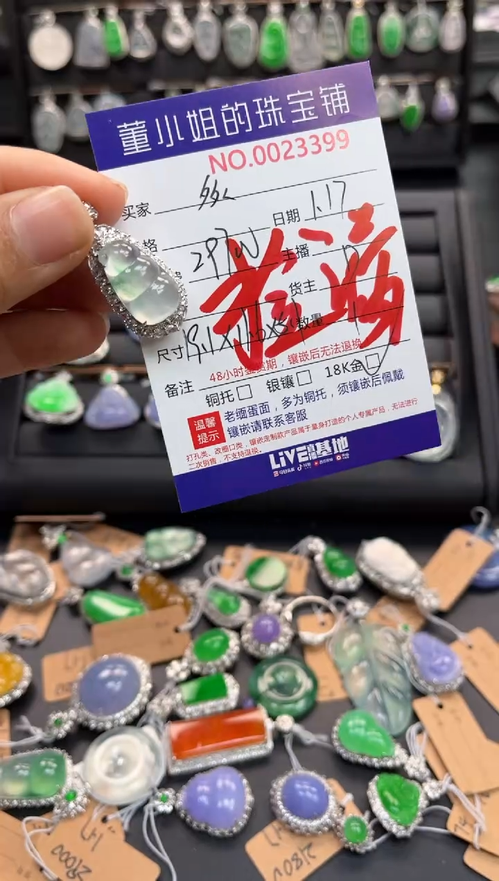 【闪购商品】翡翠吊坠(不含链)18K金镶嵌吊坠