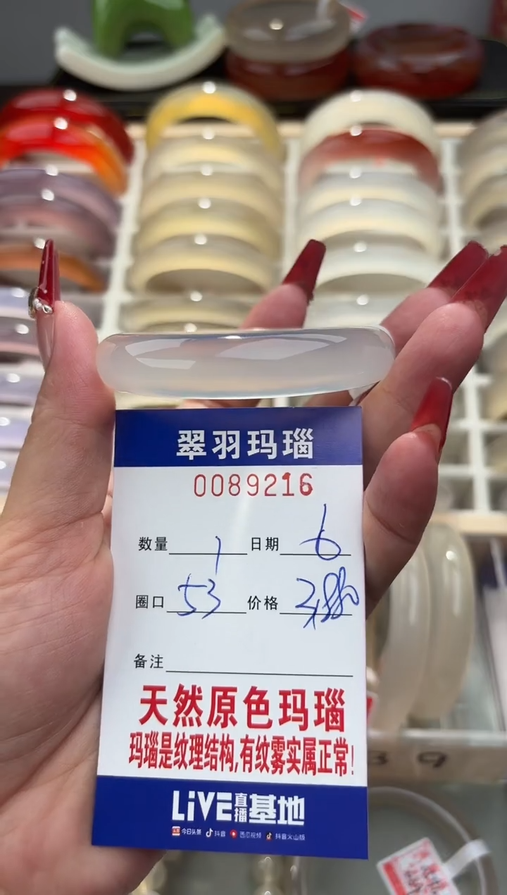 玛瑙/玉髓手镯合金失***甜0089216