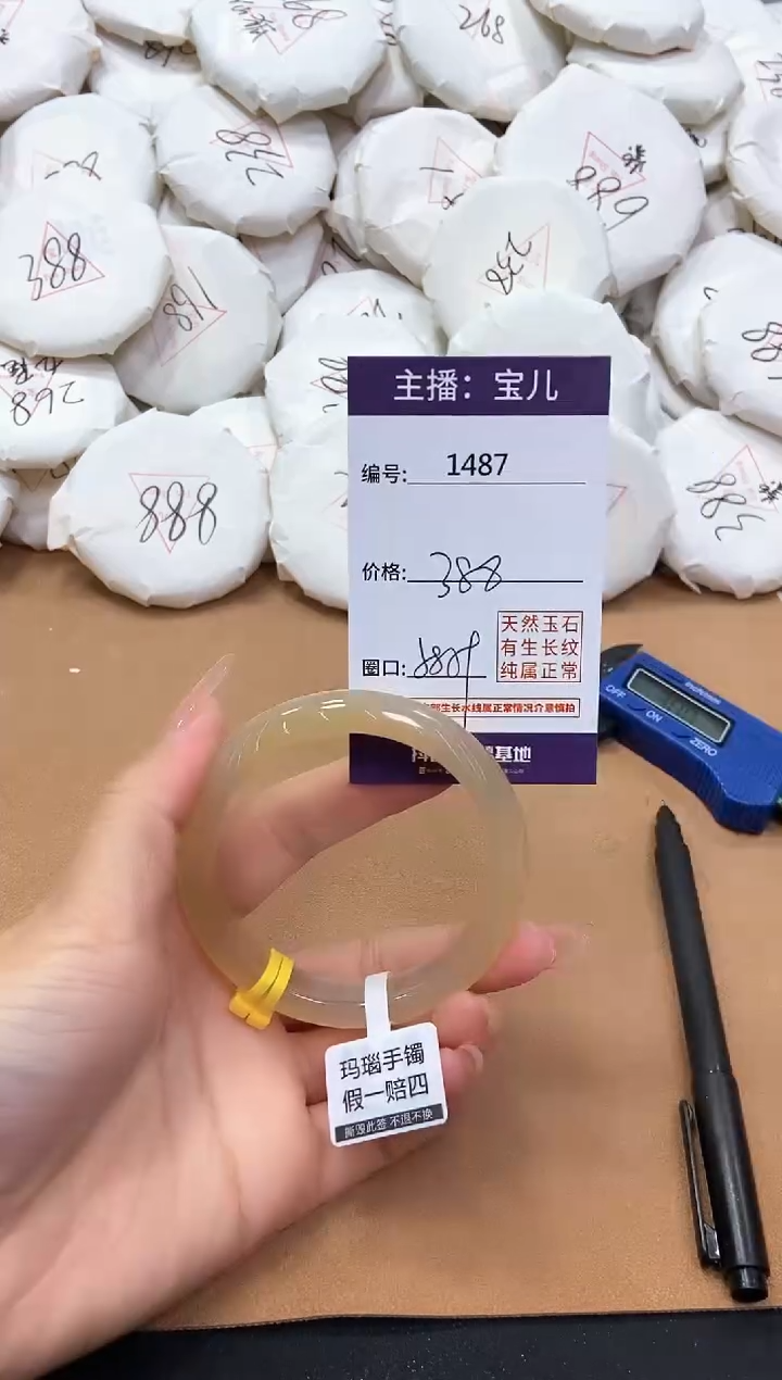 【闪购商品】玛瑙/玉髓手镯未镶嵌1487