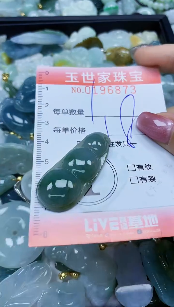 【闪购商品】翡翠颈饰未镶嵌闪购0196873