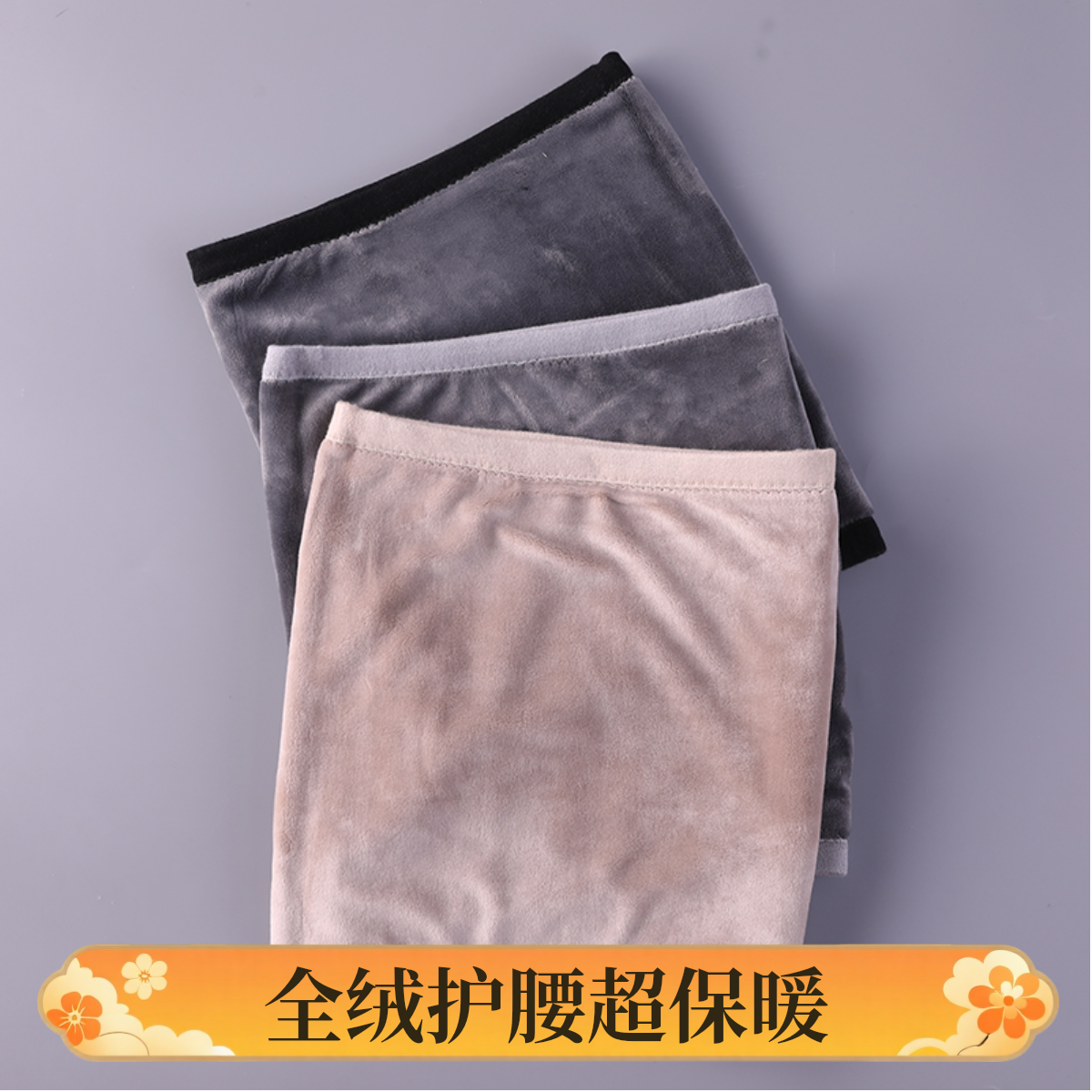 保暖加绒加厚护腰带   秋冬防寒加绒护腰护肚子暖胃暖宫护腰腰带