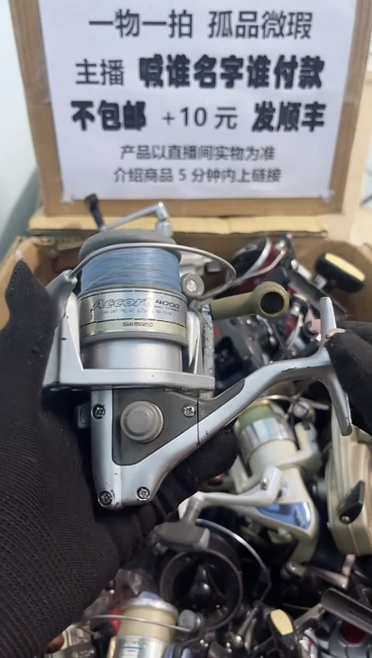 用****2亚钓鱼轮，微暇孤品，成色，型号直播间讲解为准