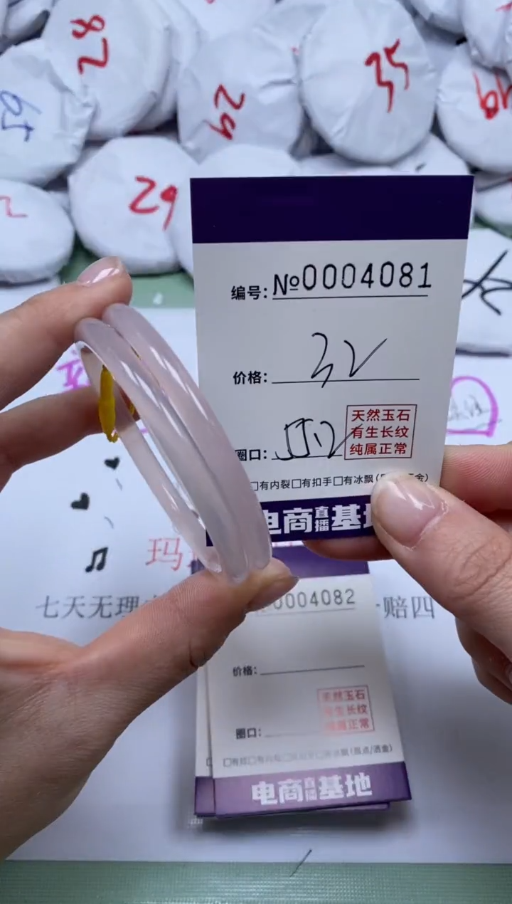 【闪购商品】玛瑙/玉髓手镯未镶嵌4081