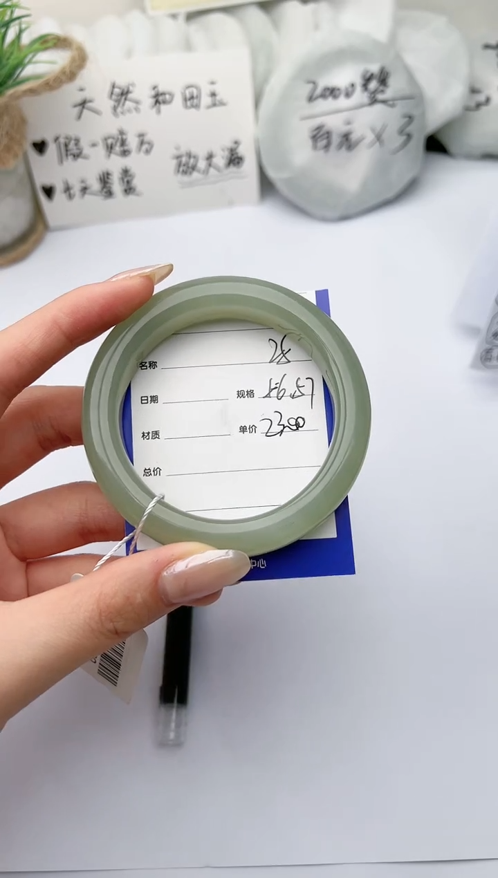 【闪购商品】和田玉手镯未镶嵌柯沛25