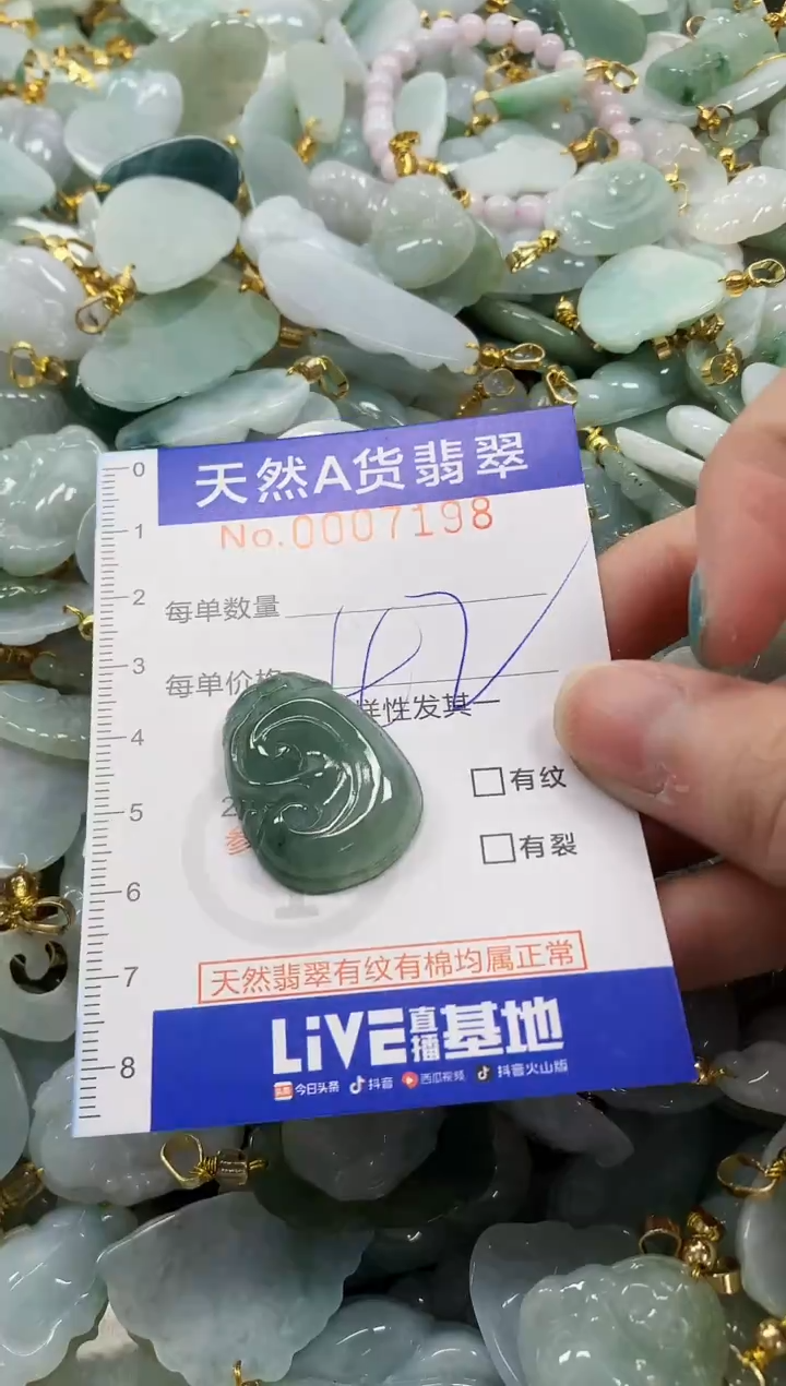 未镶嵌挂件翡翠纯天然a货翡翠