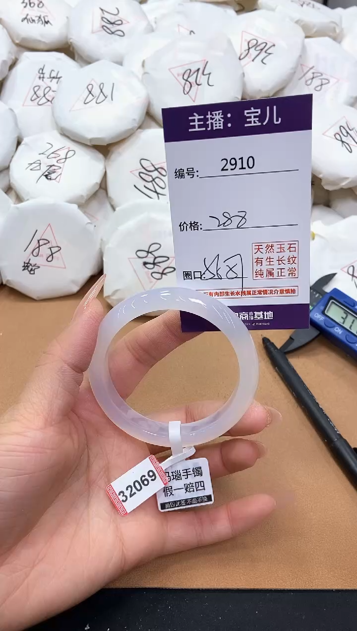【闪购商品】玛瑙/玉髓手镯未镶嵌2910