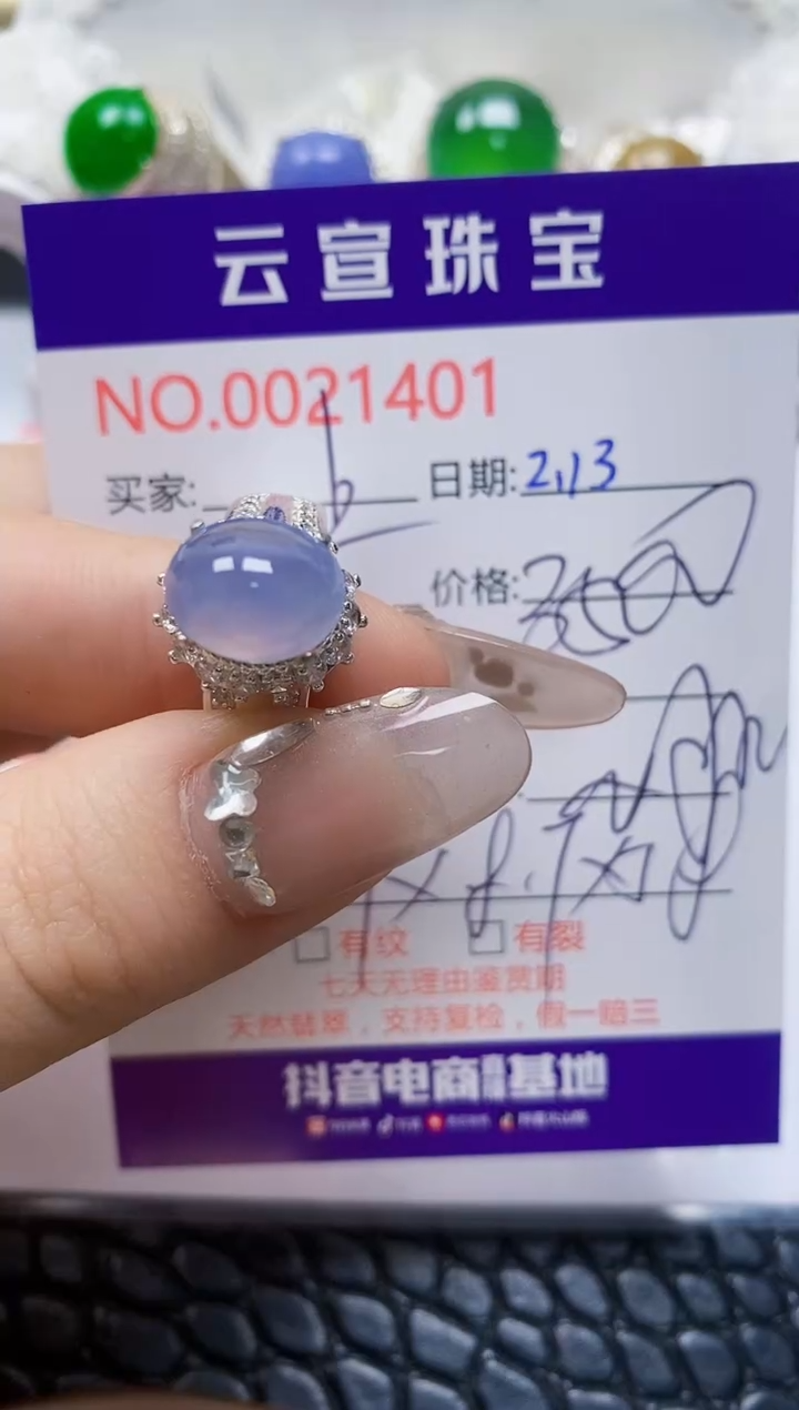 【闪购商品】翡翠戒指未镶嵌/14010000