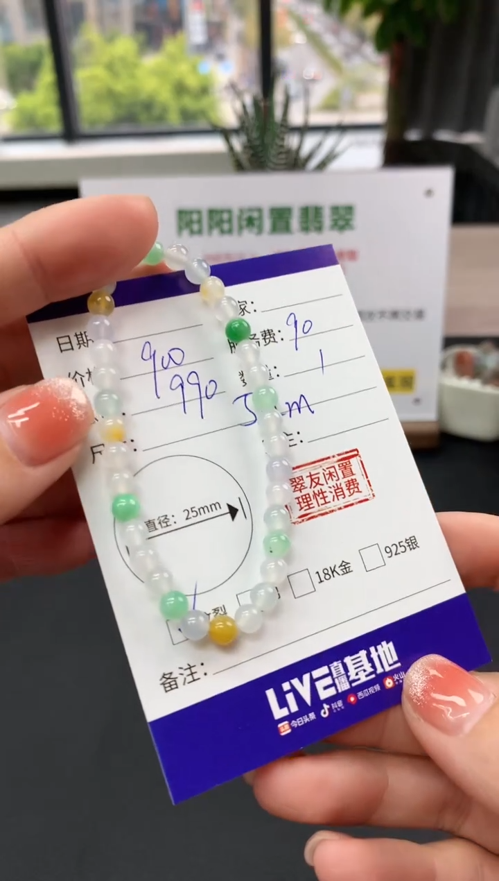 【闪购商品】翡翠手串未镶嵌手串|900+90不退不换