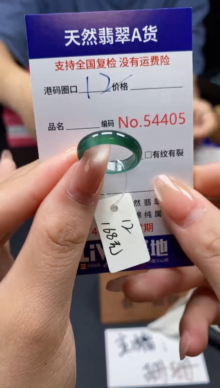 翡翠戒指未镶嵌天然翡翠戒圈4405